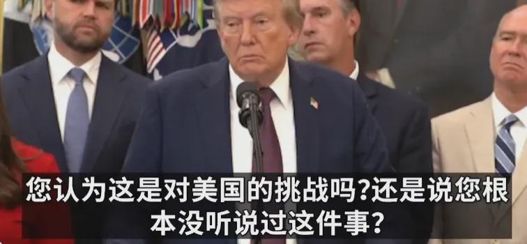 开云在线-原来特朗普也看九三阅兵,看完后一脸忧心忡忡