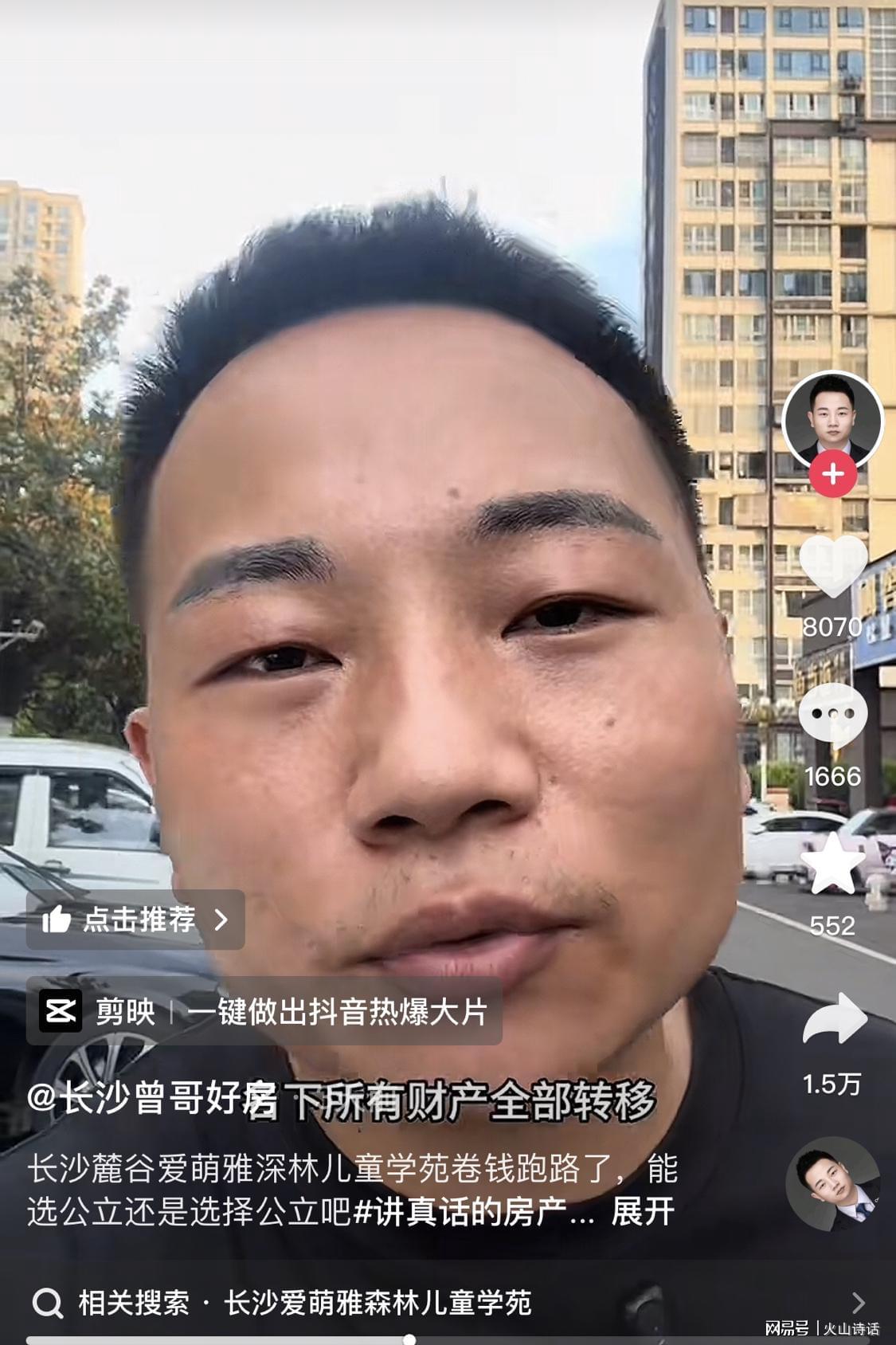 开云入口-悲催!网传长沙一幼儿园1号开学,2号就卷钱跑路了,法人已变更…