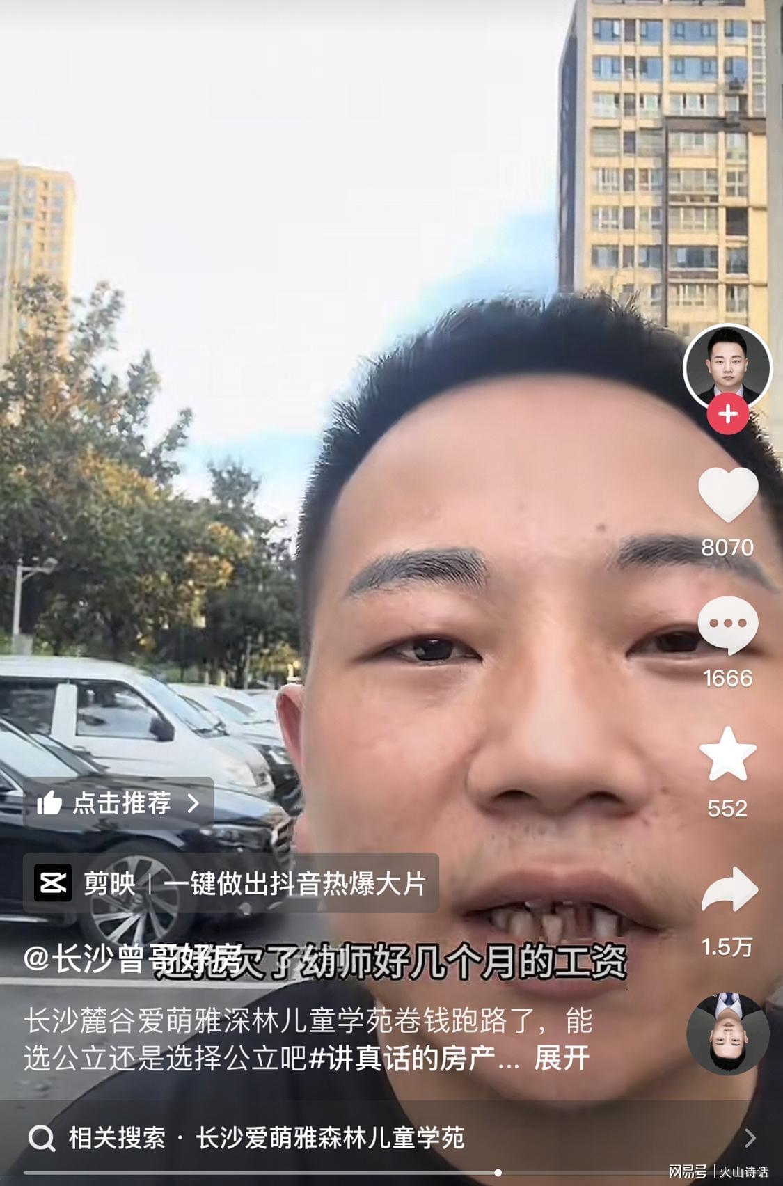 开云入口-悲催!网传长沙一幼儿园1号开学,2号就卷钱跑路了,法人已变更…