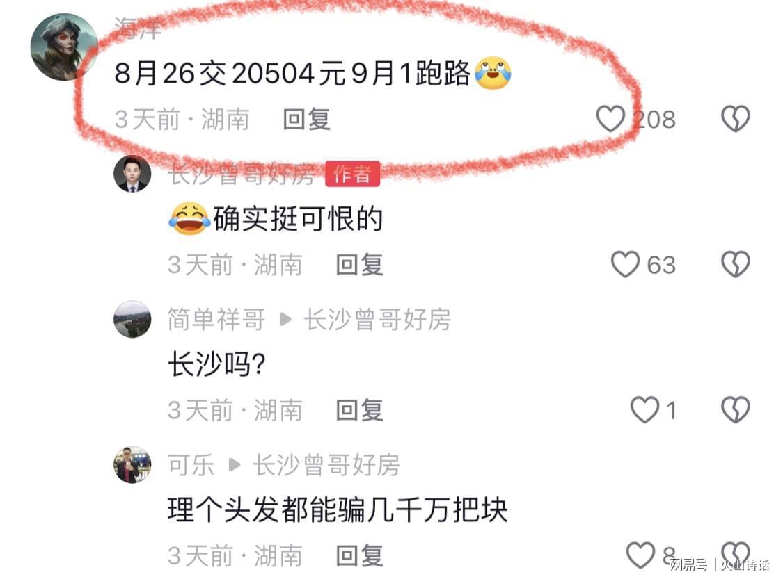 开云入口-悲催!网传长沙一幼儿园1号开学,2号就卷钱跑路了,法人已变更…
