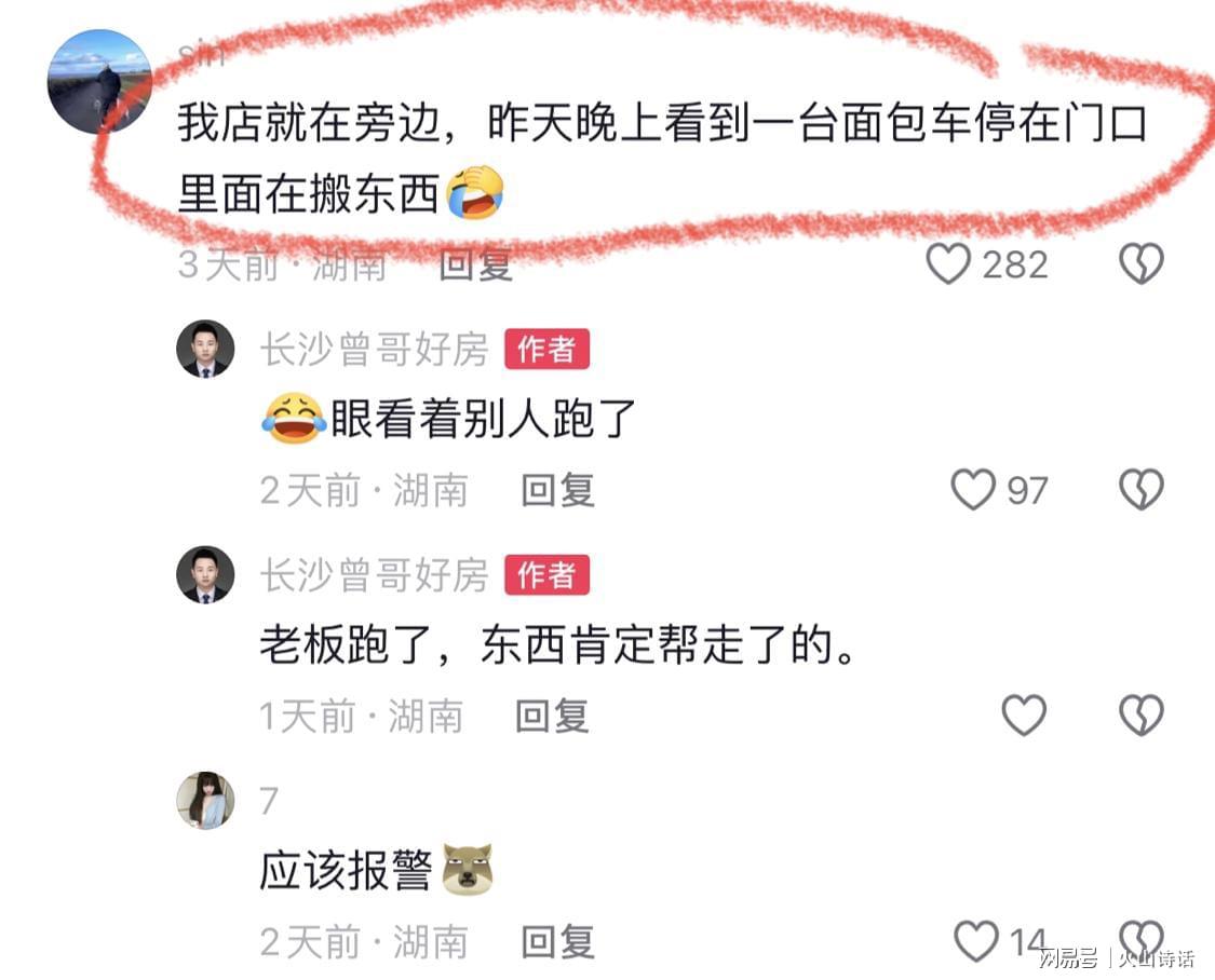 开云入口-悲催!网传长沙一幼儿园1号开学,2号就卷钱跑路了,法人已变更…